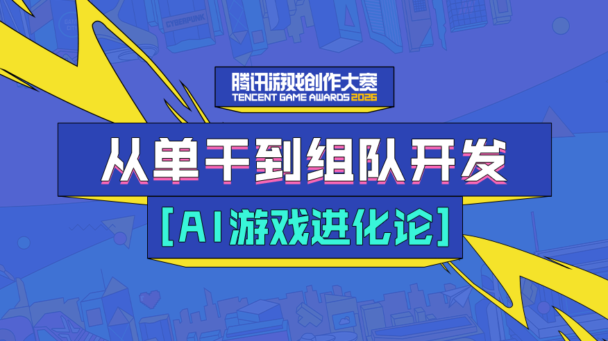 从单干到组队开发