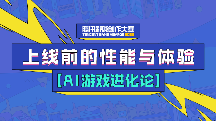 上线前的性能与体验