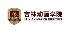 吉林动画学院