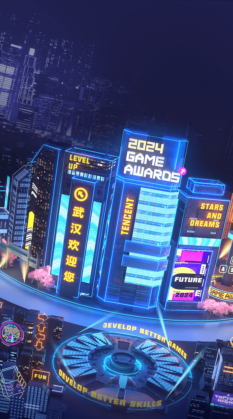 2024腾讯游戏创作大赛